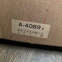 【新品未使用】昭和レトロ　アンバーグラス　羽ねぐるま大鉢25cm ヘルパー付き　琥珀色の画像