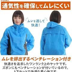 Eco Ride World ヤッケ（ベンチレーション機能つき）【XL】の画像