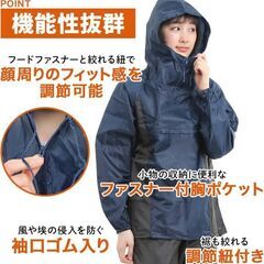 Eco Ride World ヤッケ（ベンチレーション機能つき）【XL】の画像