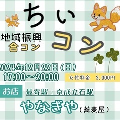 【女性無料！】 今年最後に日本蕎麦食べませんか？🍜
