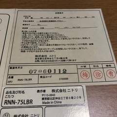 コタツ　(正方形)の画像