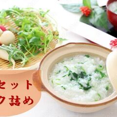 ☆日払☆糸島エリア／七草セットのパック詰めのお仕事♪