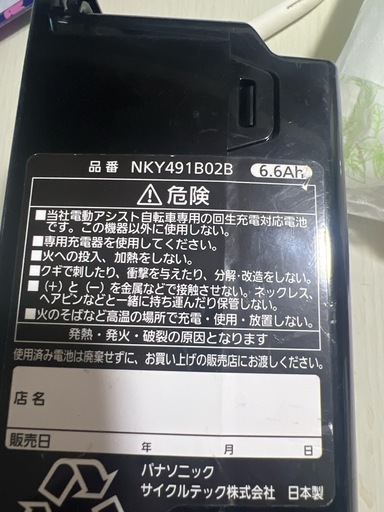 電動アシスト自転車　パナソニック　（受け渡し者決定しました）　　