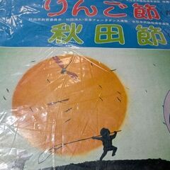 （中古EPレコード）りんご節−コロムビア少年民謡隊