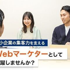 『ネット時代。今がチャンス！』未経験者が初月に手取り50万円を達...