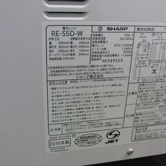 シャープ オーブンレンジ RE-S5D-W 2016年製 ホワイト ターンテーブル SHARP 札幌 手稲の画像