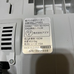 クリーナー美品❤️☆何処でも掃除機にいかがでしょうか？の画像