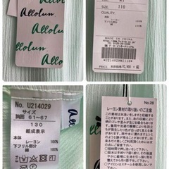 新品未使用タグ付き　サイズ110および130センチ選べますの画像