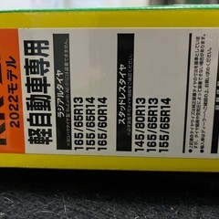 タイヤチェーンの画像