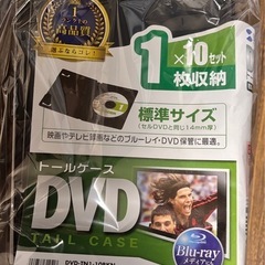 【未使用品】DVD･ブルーレイ トールケース 標準サイズ ブラッ...