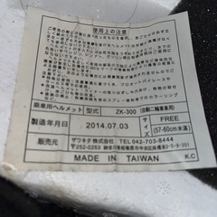 ジェットヘルメット①の画像