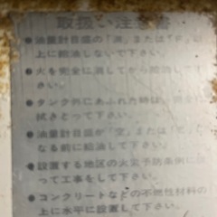 灯油タンク　内部錆有り　ジャンク品の画像
