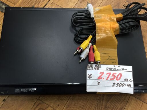 【リサイクルショップどりーむ鹿大前店】No.10672　DVDプレーヤー　ソニー