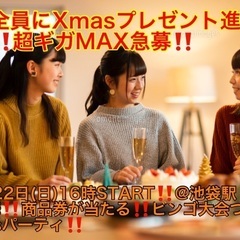 (男性超激急募‼️＋超豪華‼️商品券が当たる‼️＋超絶品‼️粗品...