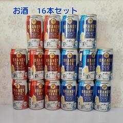 お話中 値下げ★お酒まとめ サントリー ブランデー缶 
350m...