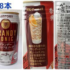 お話中 値下げ★お酒まとめ サントリー ブランデー缶 
350ml × 16本セット 3120円分の画像