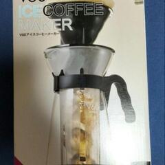 新品HARIO アイスコーヒーメーカー　