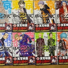 美品✨東京リベンジャーズ　9〜15巻セット‼️