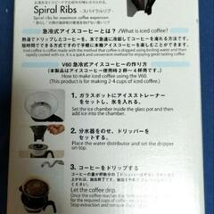新品HARIO アイスコーヒーメーカー　の画像
