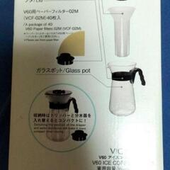 新品HARIO アイスコーヒーメーカー　の画像