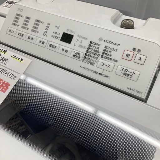 ⭐︎6ヶ月保証⭐︎Panasonic 7kg洗濯機　2020年製　NA-FA70H7