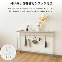 【新品未使用】コンソールテーブル スリム 玄関 木製 省スペース すき間 収納 棚 の画像