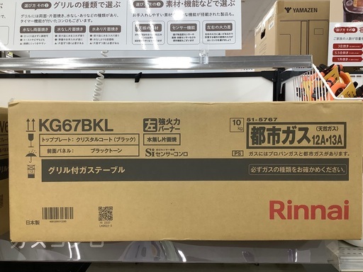 [トレジャーファクトリー大宮店] Rinnai都市ガステーブルをご紹介します！