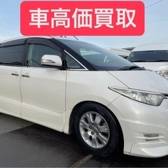 現状販売! トヨタエスティマ! 