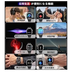 新品未使用未開封品です❣️❣️❣️ スマートウォッチ【2024アップグレード】軍用規格 耐衝撃 IP68防水防塵 Bluetooth5.3通話機能 2.0インチ大画面 着信/LINEなどアプリ通知 100種類運動モード 300＋文字盤DIY Smart watch 落下防止 アウトド アスポーツウォッチ GPS運動記録 歩数計 活動量計 腕時計 音楽制御 音声アシスタント iPhone アンドロイド対応 日本語説明書 (ブラック)の画像