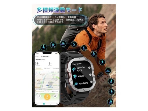 新品未使用未開封品です❣️❣️❣️ スマートウォッチ【2024アップグレード】軍用規格 耐衝撃 IP68防水防塵 Bluetooth5