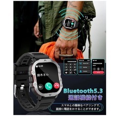 新品未使用未開封品です❣️❣️❣️ スマートウォッチ【2024アップグレード】軍用規格 耐衝撃 IP68防水防塵 Bluetooth5.3通話機能 2.0インチ大画面 着信/LINEなどアプリ通知 100種類運動モード 300＋文字盤DIY Smart watch 落下防止 アウトド アスポーツウォッチ GPS運動記録 歩数計 活動量計 腕時計 音楽制御 音声アシスタント iPhone アンドロイド対応 日本語説明書 (ブラック)の画像