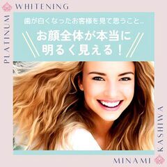歯の色は外見に影響します！【口コミ高評価◎】ハイクオリティーなホ...