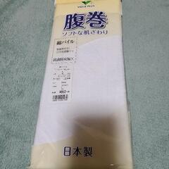 腹巻き　メンズ　Lサイズ