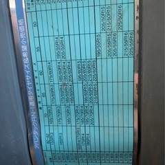 タイヤチェーンの画像