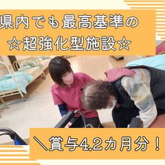 ＼賞与4.2ヶ月／子育て中でも安心！残業なし・時短OK・保育料補...