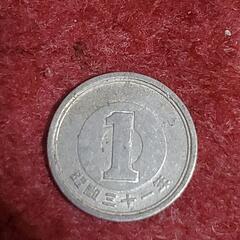 レア硬貨　１円硬貨　中古