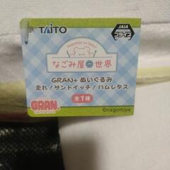 ビッグぬいぐるみの画像