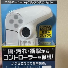 コントロールカバー🎮