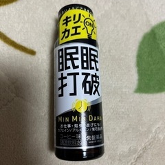 眠民打破