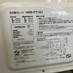 HITACHI電子レンジの画像