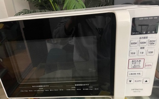 HITACHI電子レンジ