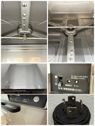 ホシザキ　HOSIZAKI　業務用　食器洗浄機　アンダーカウンター　３相２００V　厨房　飲食店　JW-400TUF3