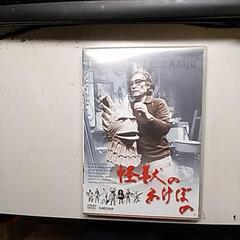 怪獣のあけぼの