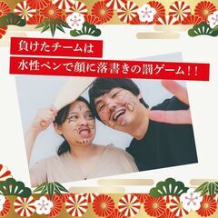 2025年羽根付き大会！【定員20名（残り6名）】 - その他