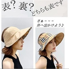 UVカット帽子の画像