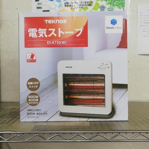 テクノス 電気ストーブ ES-K730(W) 未使用品