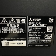 Blu-ray・HDD内蔵　40V型液晶テレビ  三菱　LCD-A40BHR11 2019年製の画像
