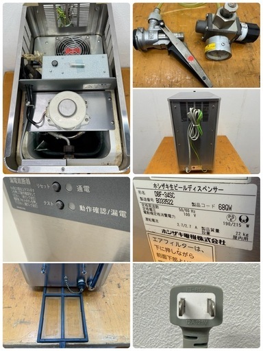 ホシザキ　HOSIZAKI　業務用　生ビールサーバー　ディスペンサー　アサヒビール　DBF-34SC