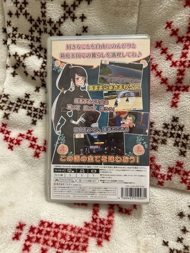 ワールドネバーランド エルネア王国の日々【最安値】