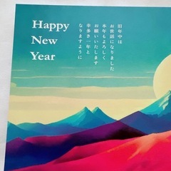 年賀状 葉書 日の出 20枚 デザイナーズハガキの画像